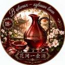 FlowersAndTheWinePot