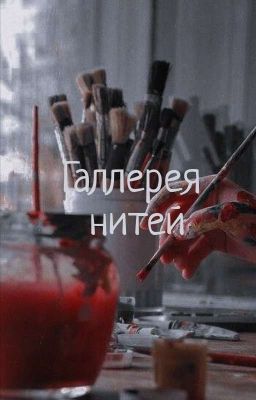 Стихи Художника