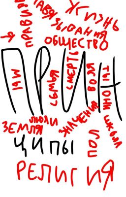 Психология