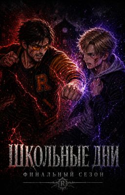 Школьные дни. Финальный сезон. REMAKE HD