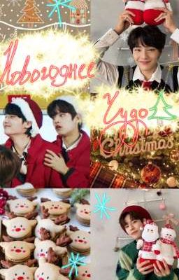 🎄~Новогоднее Чудо~🎄