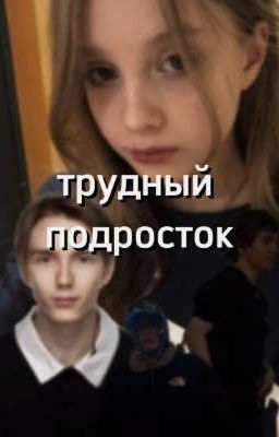 Джалиль и Т/и