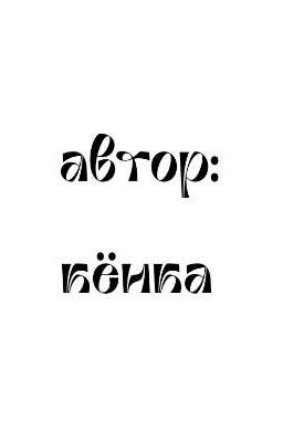 стих - забытый город.