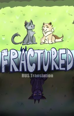 Fractured - RUS Translation