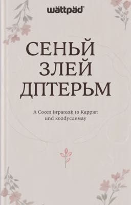 Менің өлең дәптерім