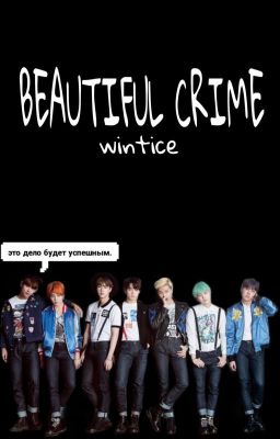 Beautiful crime