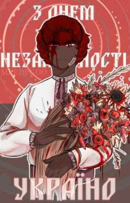 Я завжди буду з тобою