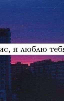 Первая любовь