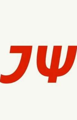 текст песен электрофорез