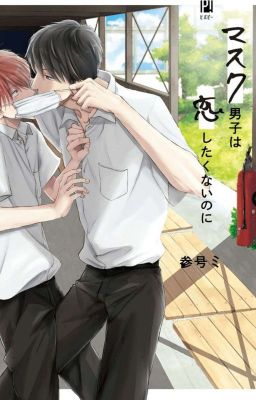 Mask Danshi wa Koishitakunai no ni(Я не хочу скучать по мальчикам в масках)
