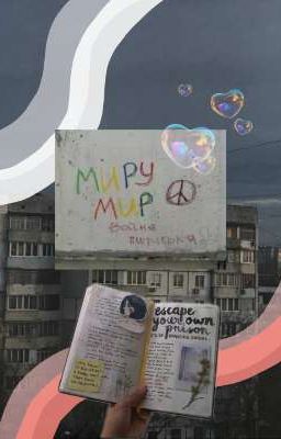 полиТО, полиСË