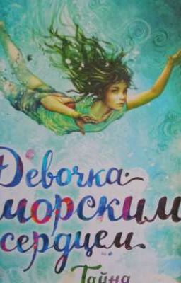 Алеа аквариус