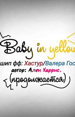 Запретная "дружба"
