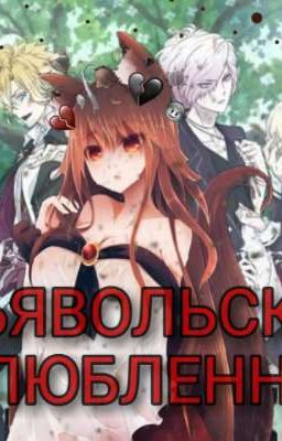 •~Волчёнок среди вампиров~•