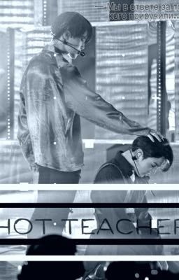 Hot teacher 