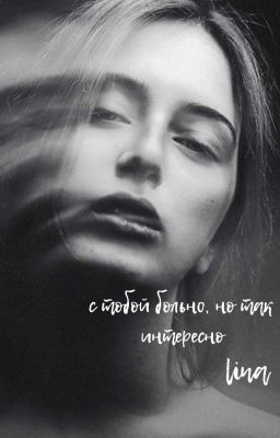 The echo of wings/Эхо крыльев
