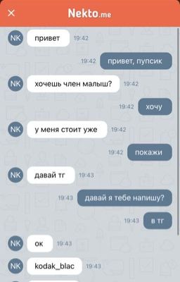  Валерчик, нинада