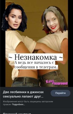 ~ незнакомка ~