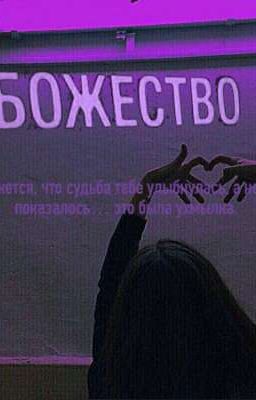 Грустная песенка (