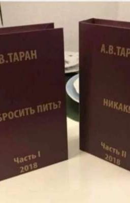 Жизнь как она есть 