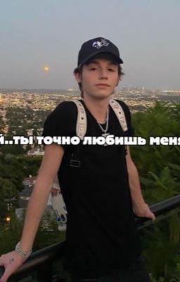 Пэйтон.. сводный брат