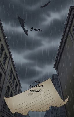 Ты не прочтешь, а я не узнаю
