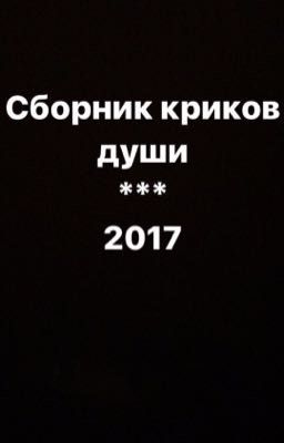 Послевкусие