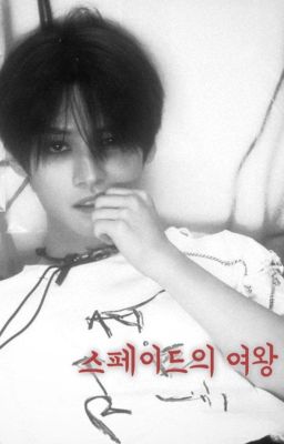 스페이드의 여왕