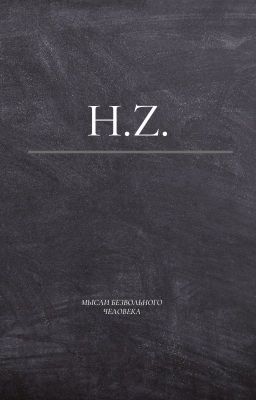 H.Z.