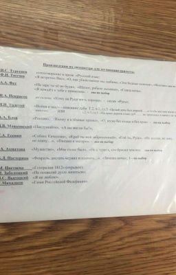стихотворение 1 курс