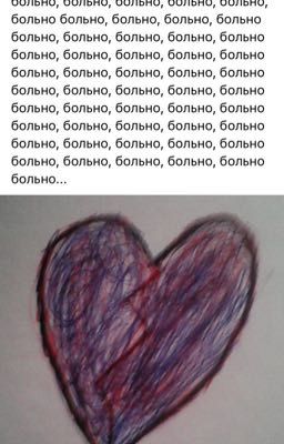 Без тебя 