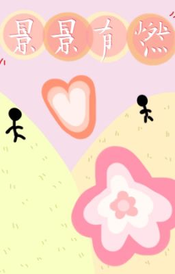 Моменты в огне