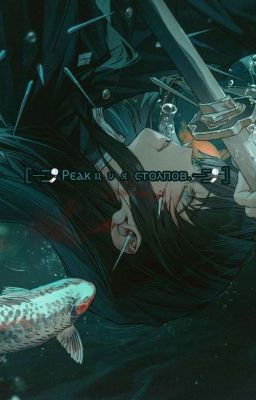 𓊈⏤͟͟͞͞🎐Ⲣⲉⲁⲕцυя ⲥⲧⲟⲗⲡⲟⲃ.⏤͟͟͞͞🎐𓊉[Замороженно.]