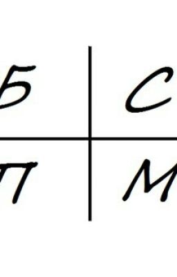 БСПМ