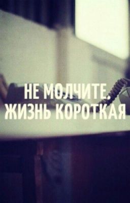 Звонок...