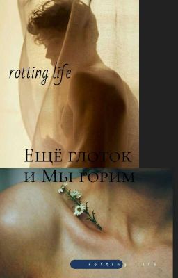 r o t t i n g  l i f e 