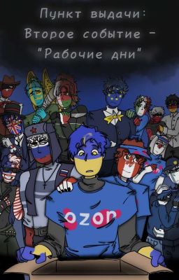 Пункт выдачи