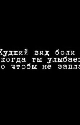 Спящая принцесса 