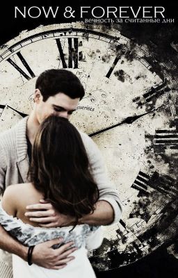 Now & Forever