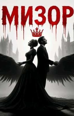 академия мизор