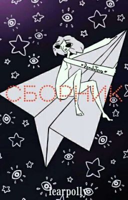 сборник
