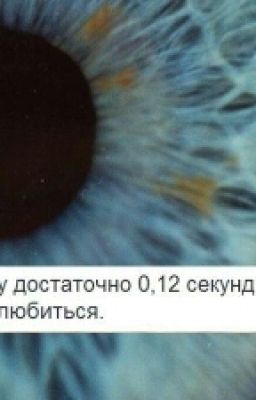 Взгляд...