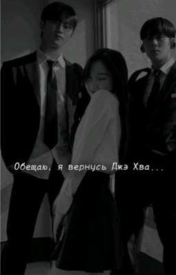 Наши взгляды встретились.../Первый: Герои старшей школы/