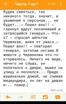 Чехов. смерть чиновника