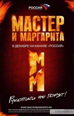 Краткое Содержание. М. Булгаков " Мастер И Маргарита "