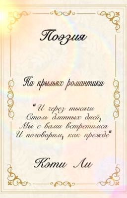 Стихотворения Кэти Ли 