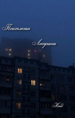 Психология лягушки 
