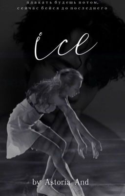 Ice || J.H. 