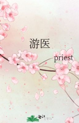 Странствующий лекарь 游医 You Yi by Priest