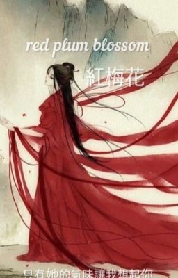 Цветение красной сливы (紅梅花)